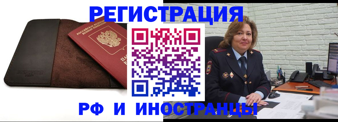 временная регистрация законно в Урус-Мартане