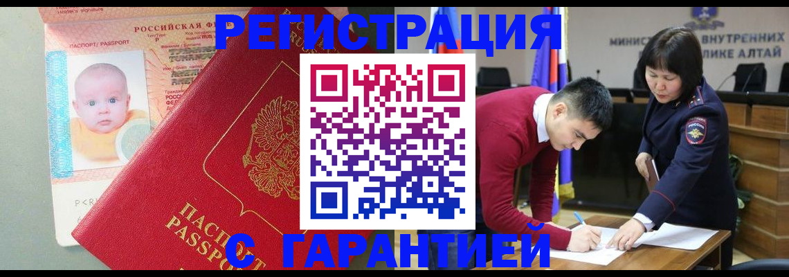 временная регистрация для школы в Урус-Мартане