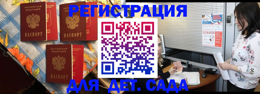 временная регистрация купить в Урус-Мартане