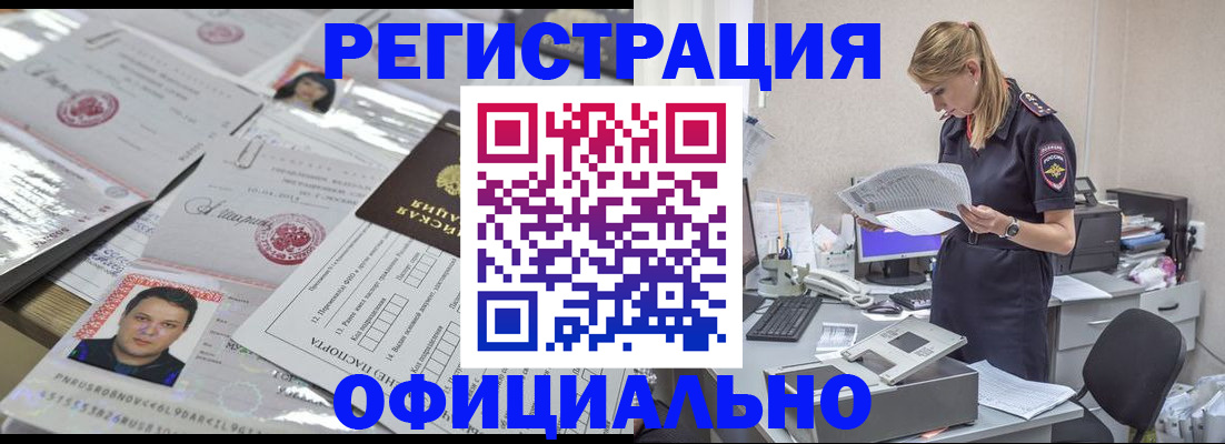 прописка для кредита в Урус-Мартане