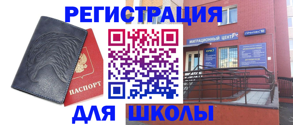 временная регистрация адрес в Урус-Мартане